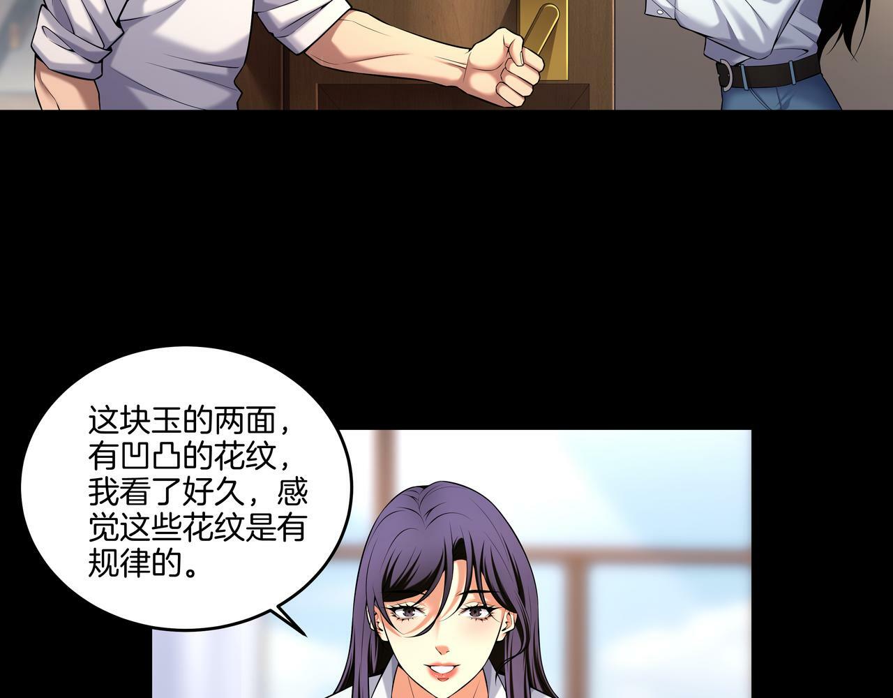 第63话 恩怨46