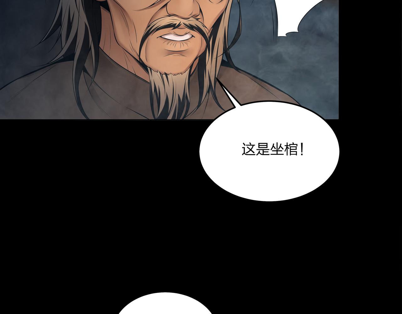 第12话 降墓107