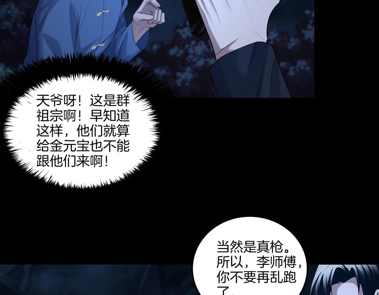第69话 猫腻49