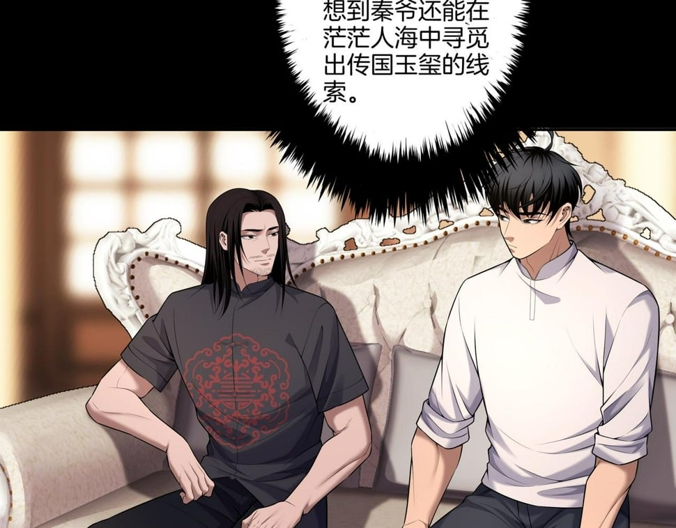 第53话 玉玺再现28
