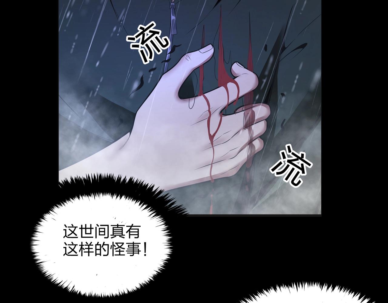 第1话 茅山图志141