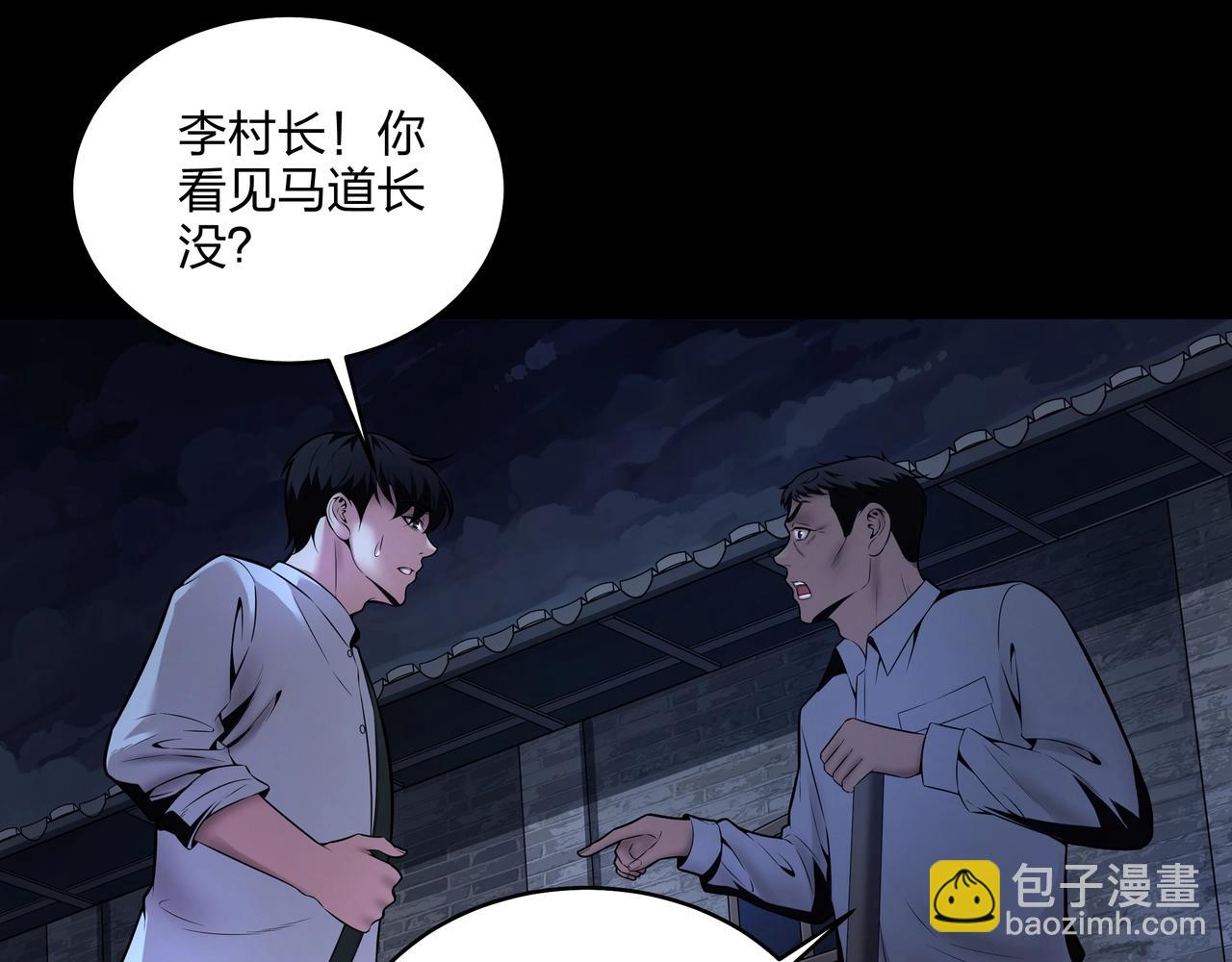 第3话 马真人125