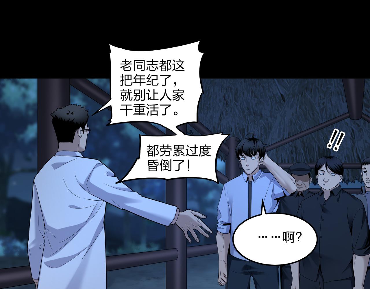 第16话 火炽局15