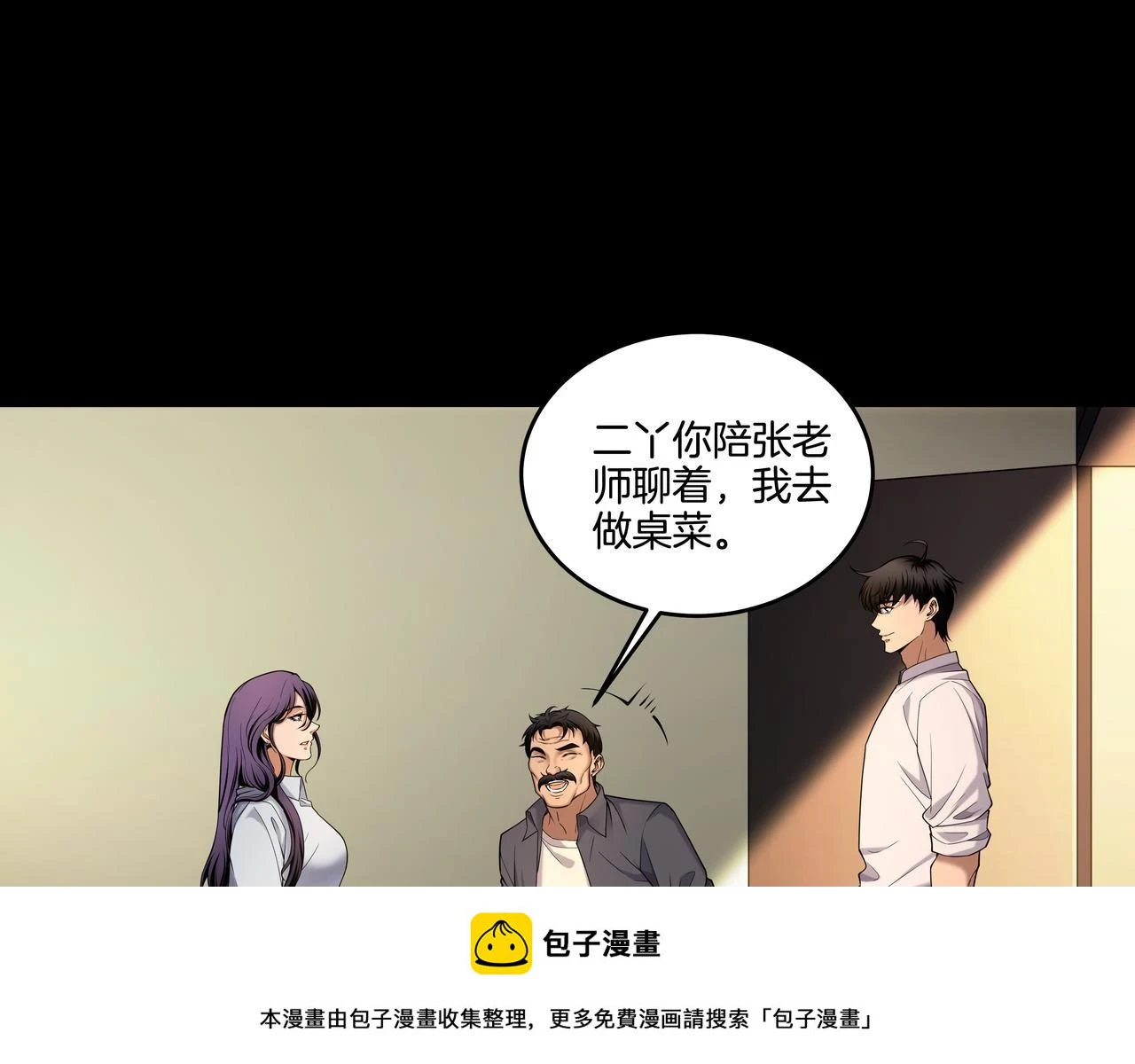 第46话 重逢49