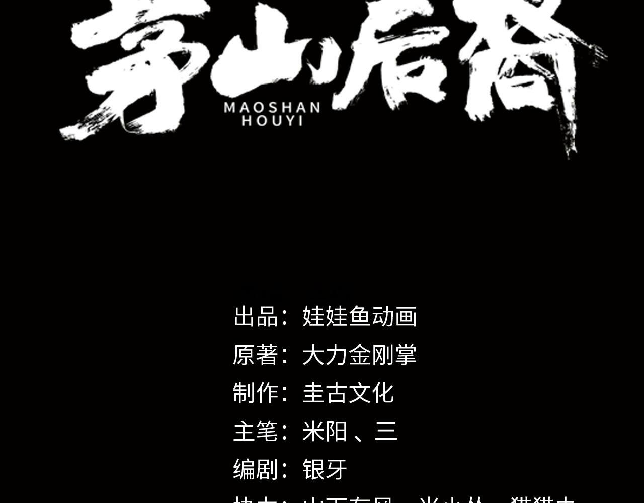 第54话 踏入罗网2