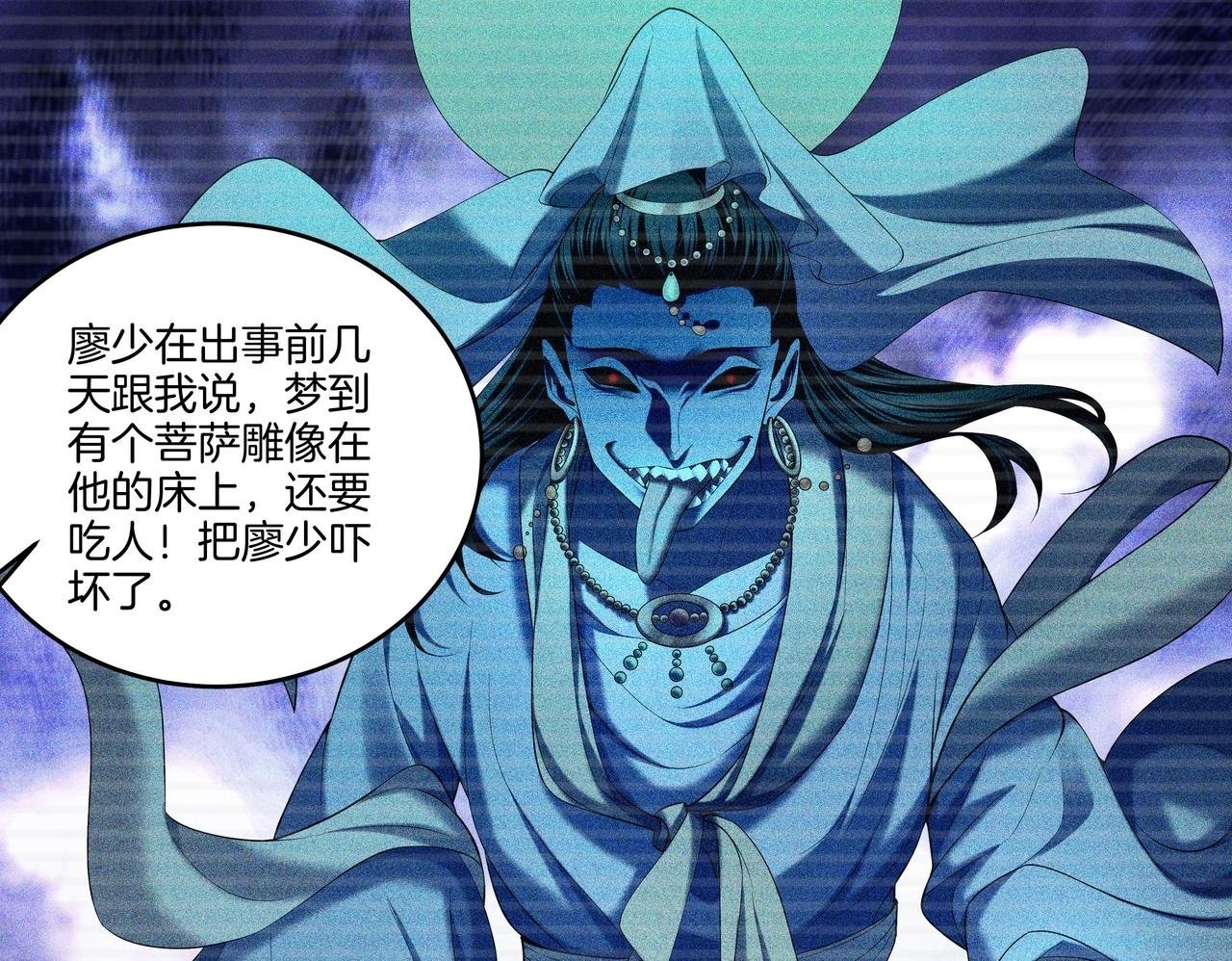 第59话 床上菩萨49