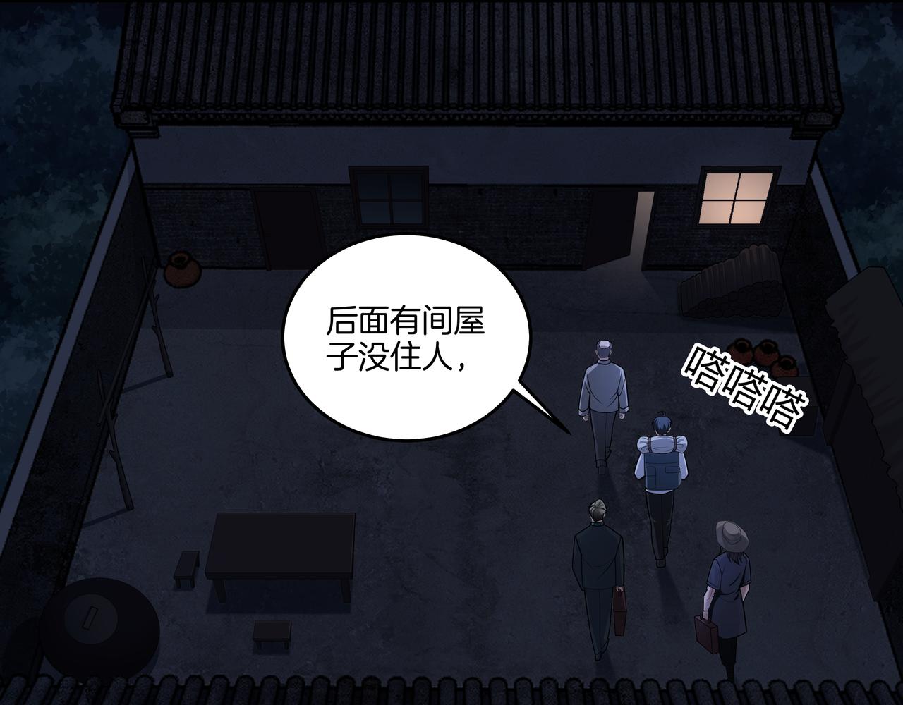 第26话 錾龙阵79