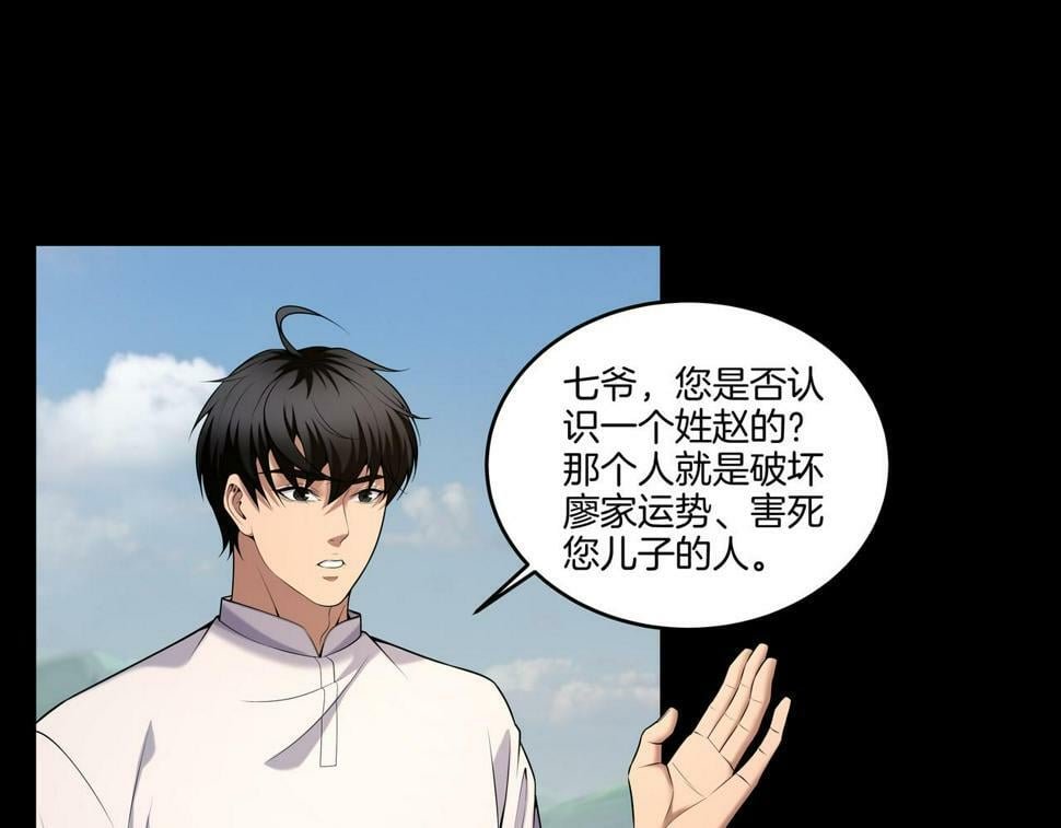 第52话 凤爷中降19