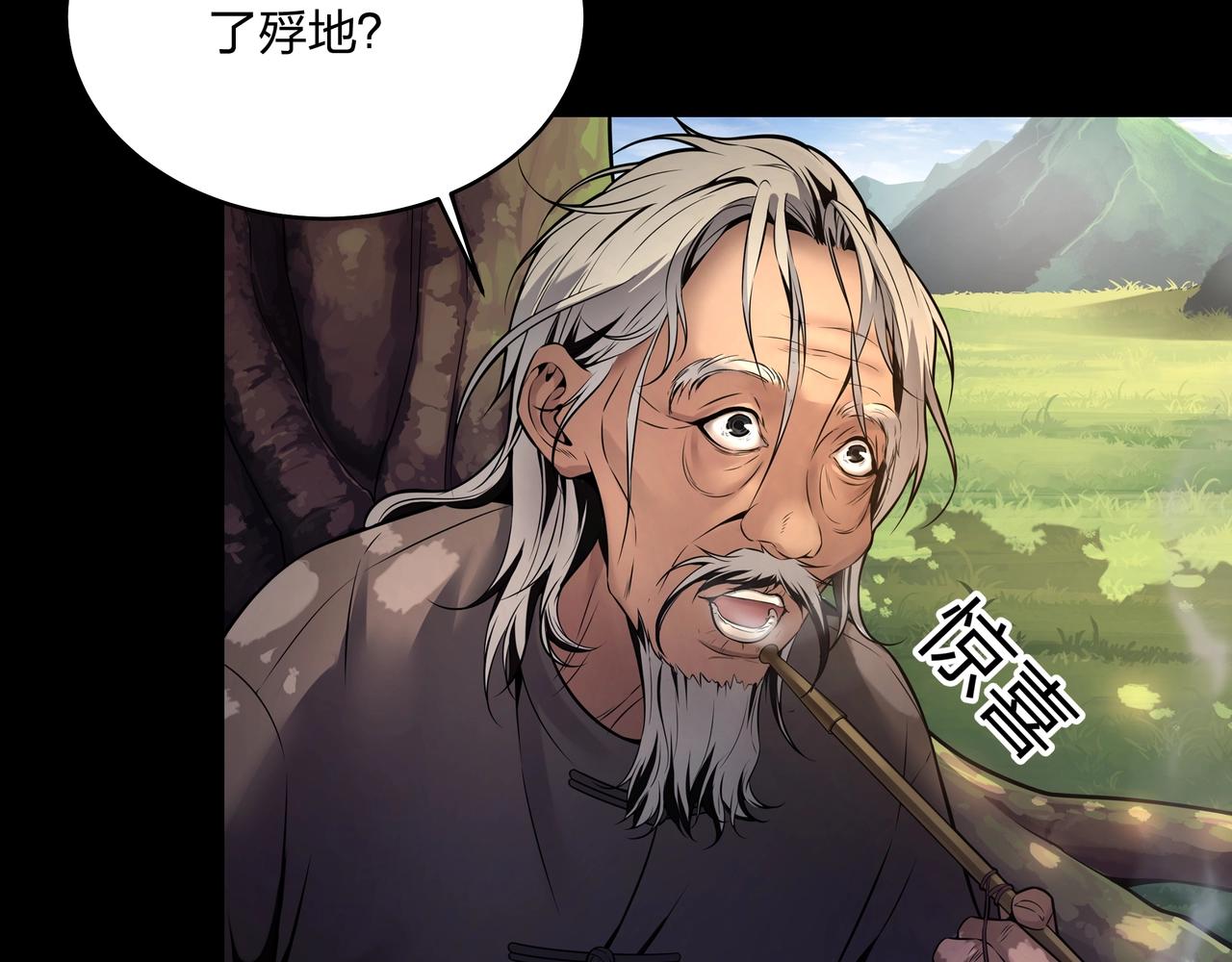 第3话 马真人52