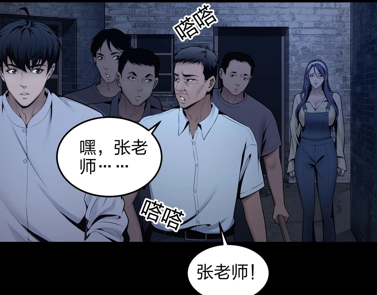 第4话 湿尸29
