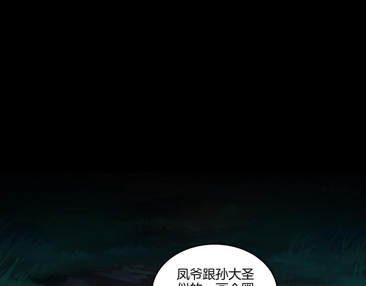 第71话 邪瓶18