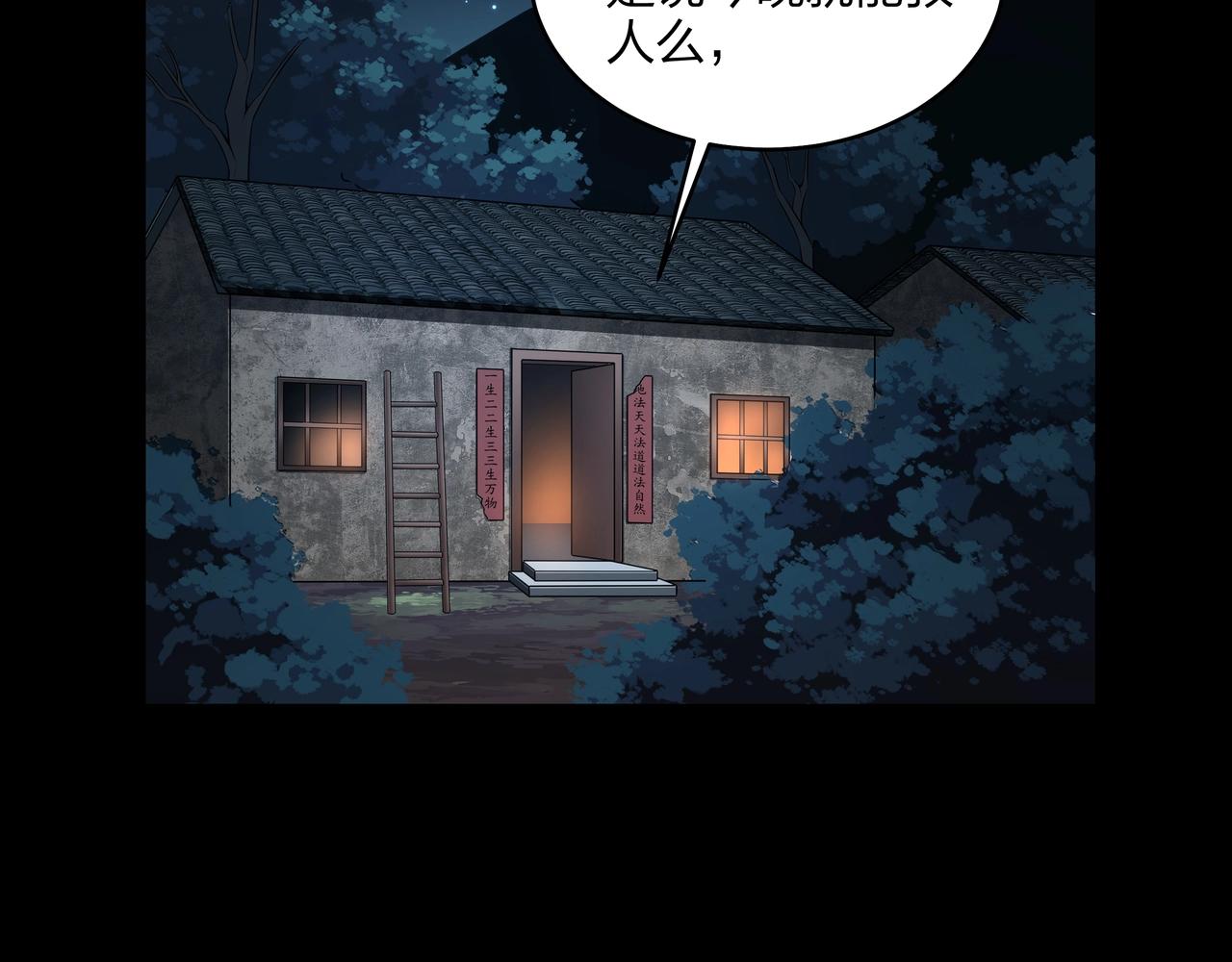 第3话 马真人150