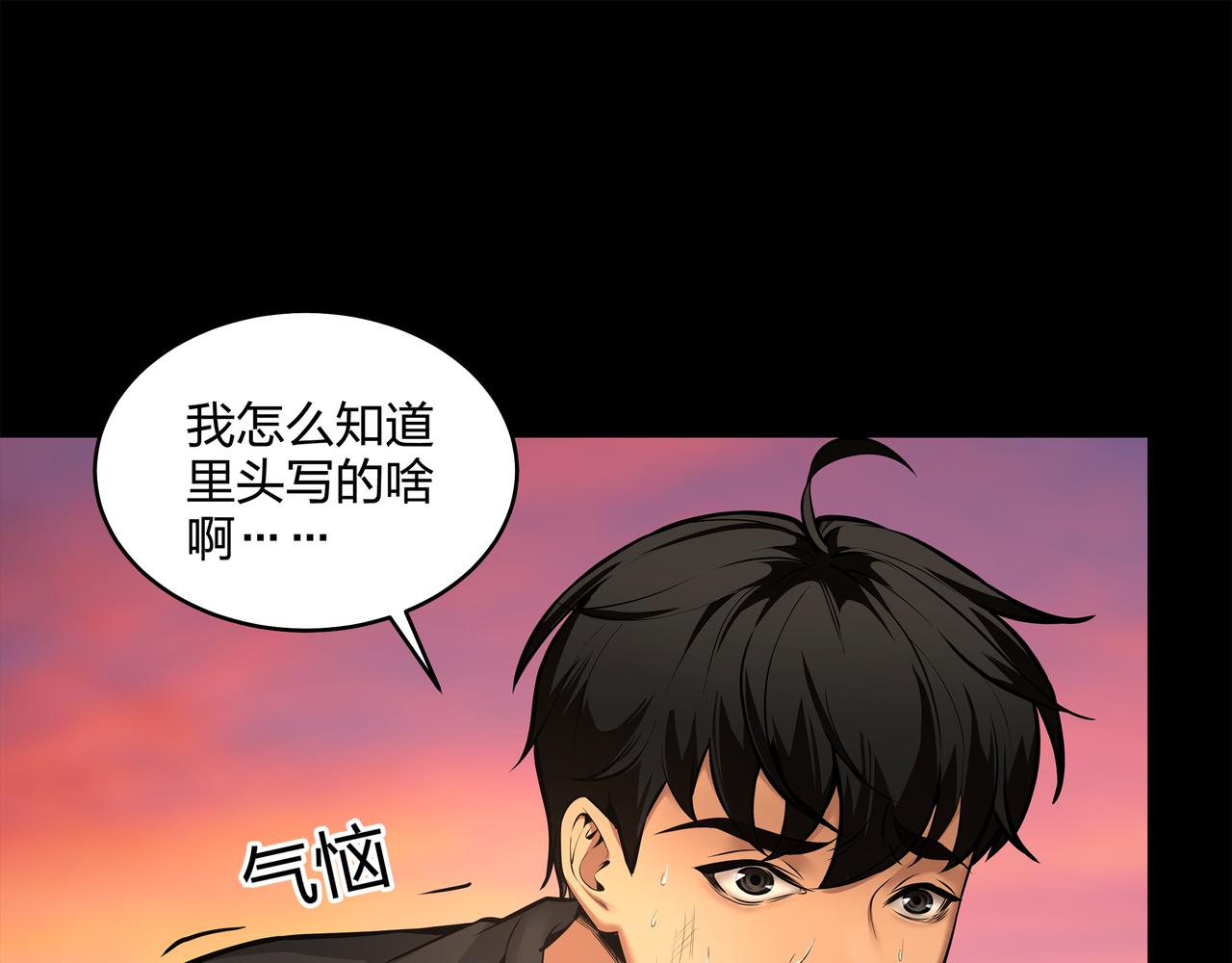 第9话 开慧眼30