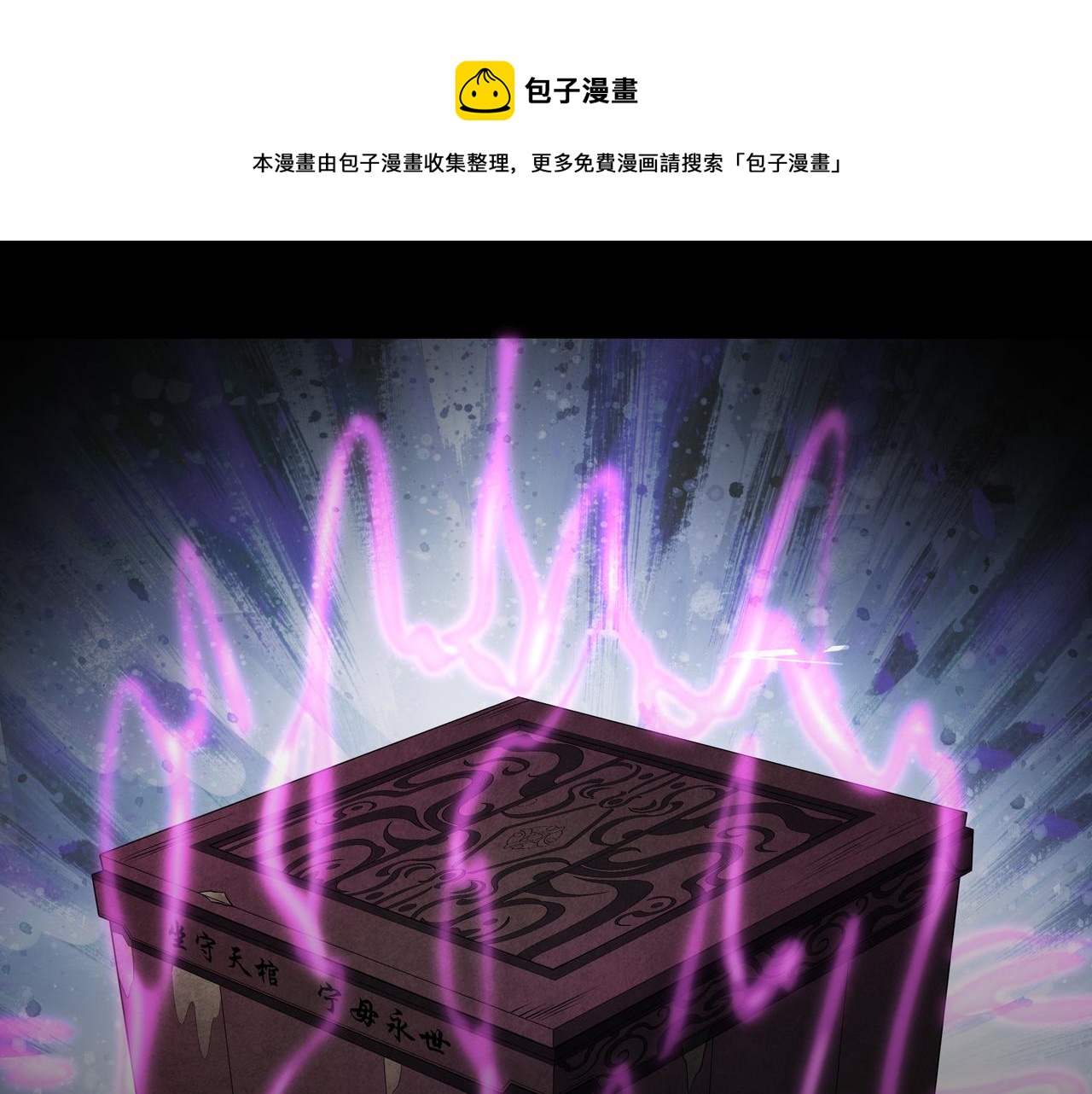 第12话 降墓120