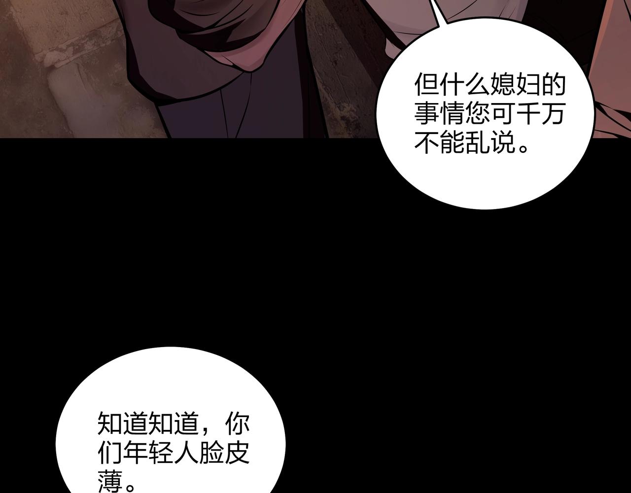 第3话 马真人92