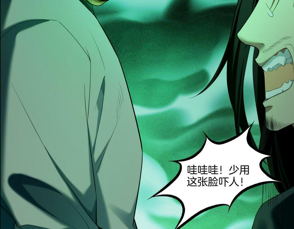 第50话 骸阵90