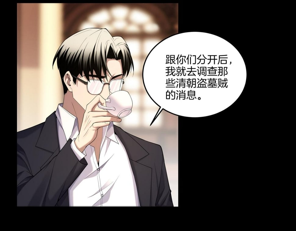 第53话 玉玺再现16
