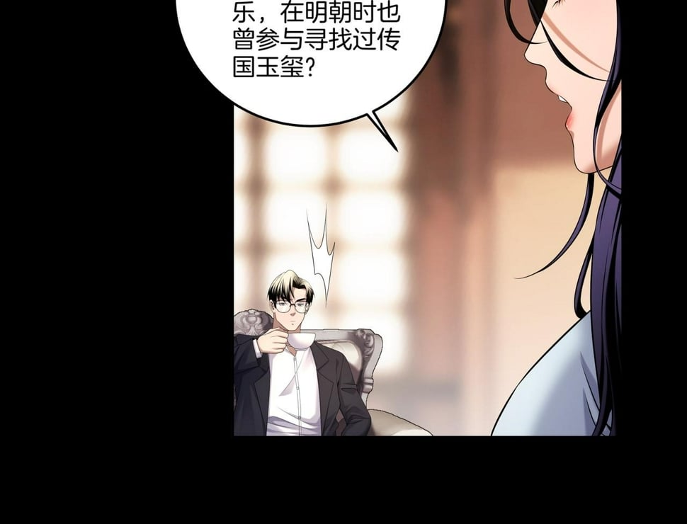 第53话 玉玺再现33