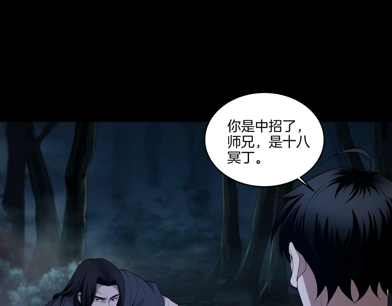 第69话 猫腻6