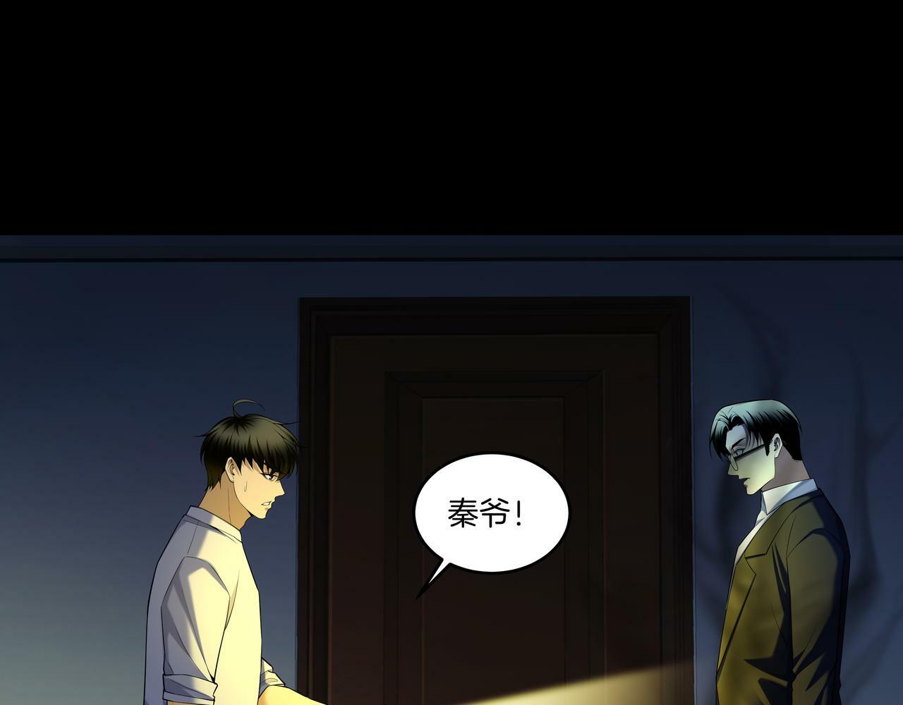 第55话 硬碰硬30