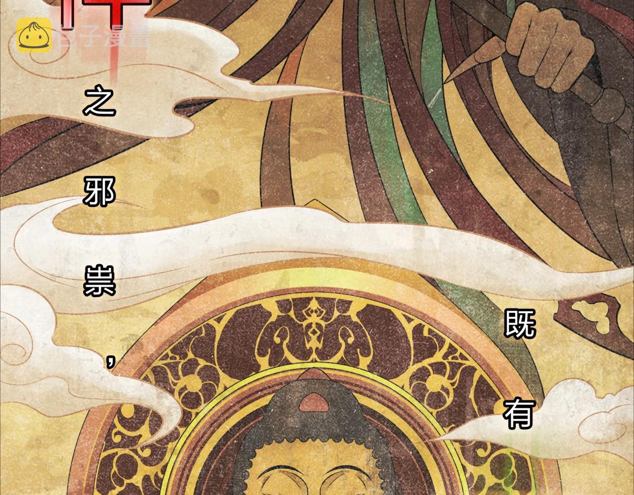 第1话 茅山图志10