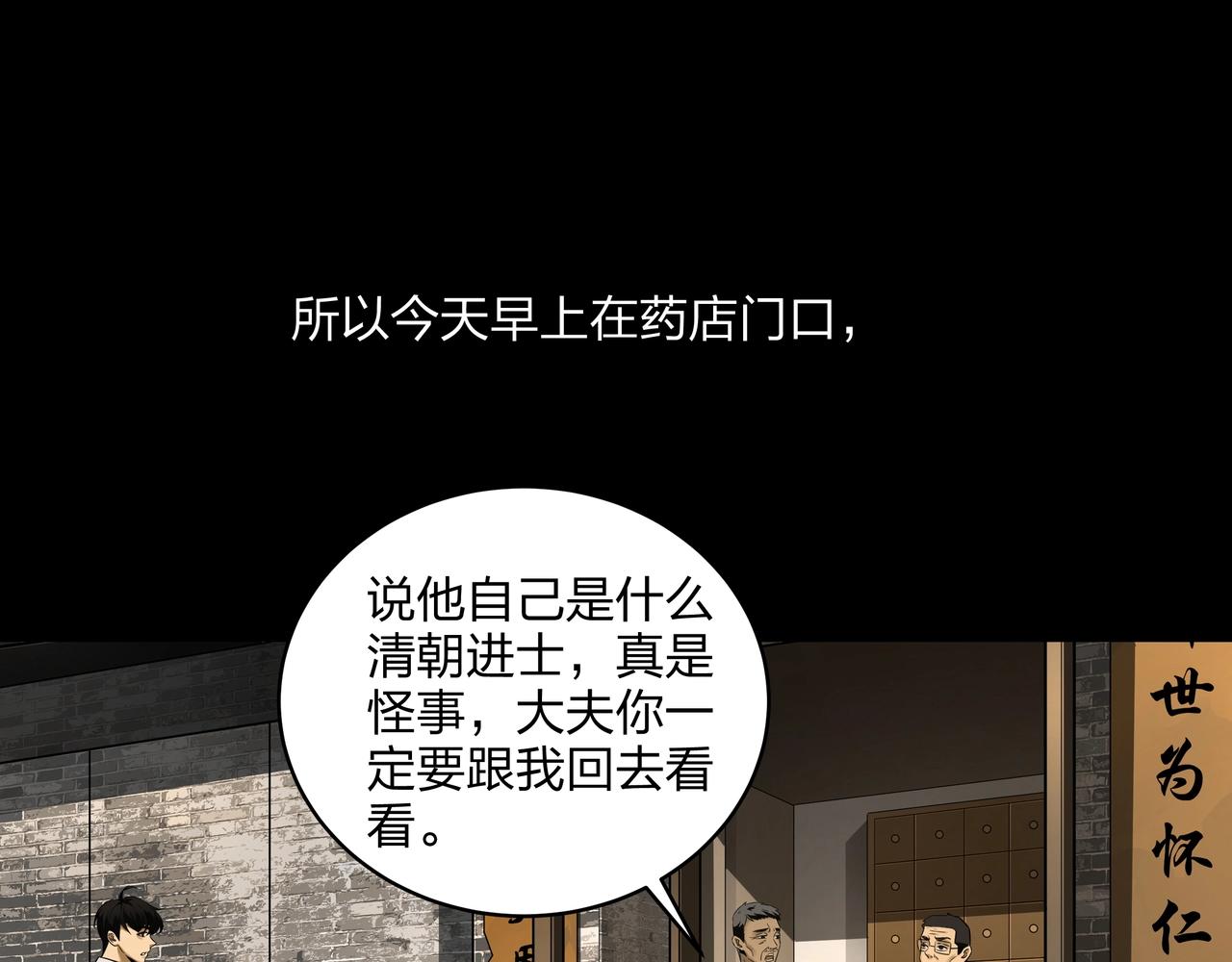 第2话 殍地77