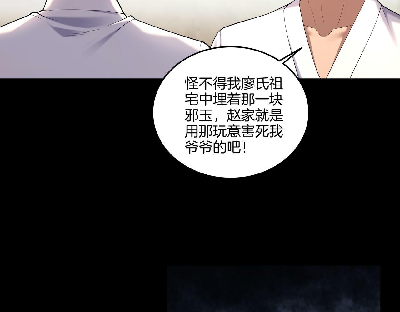 第63话 恩怨35