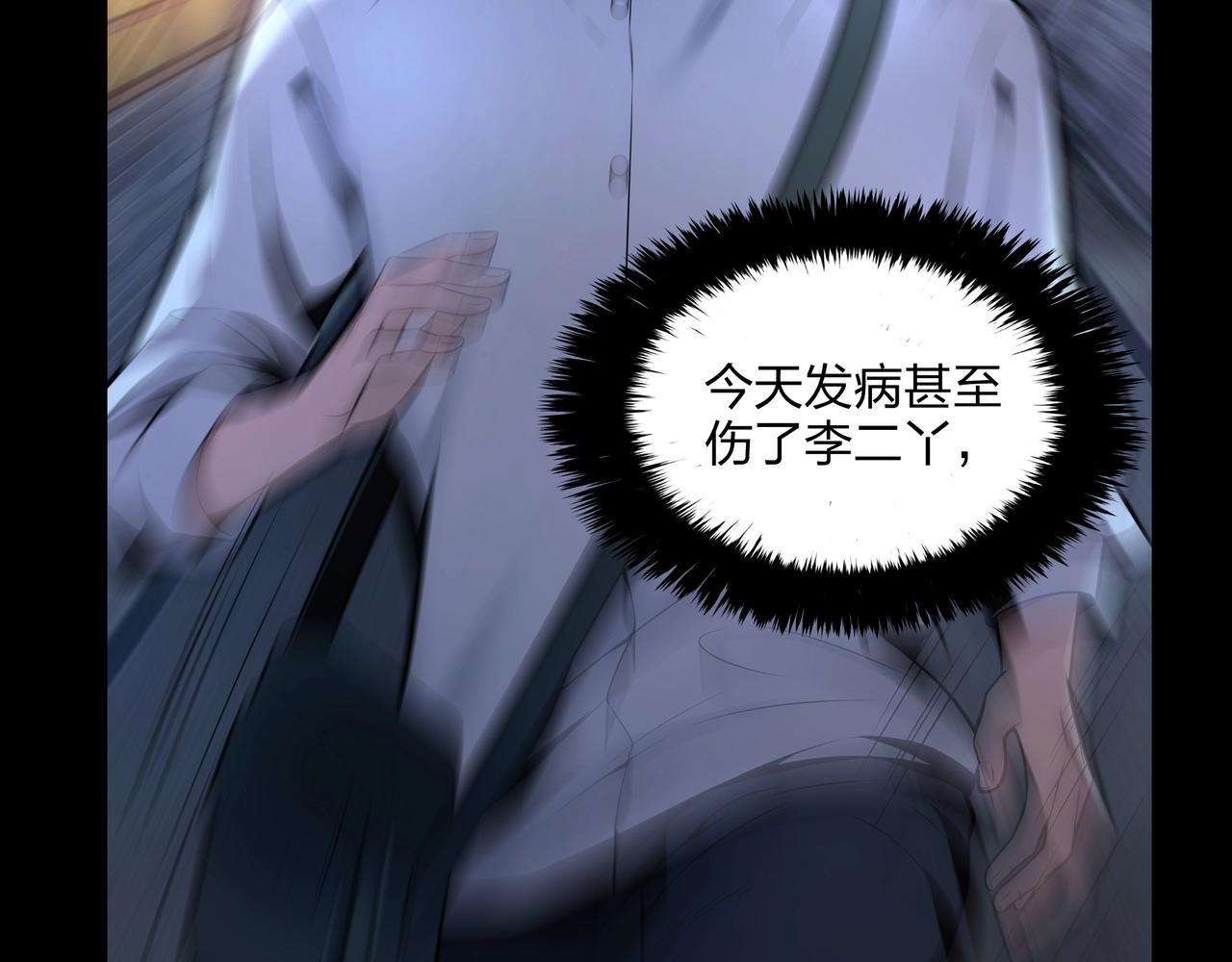 第3话 马真人131