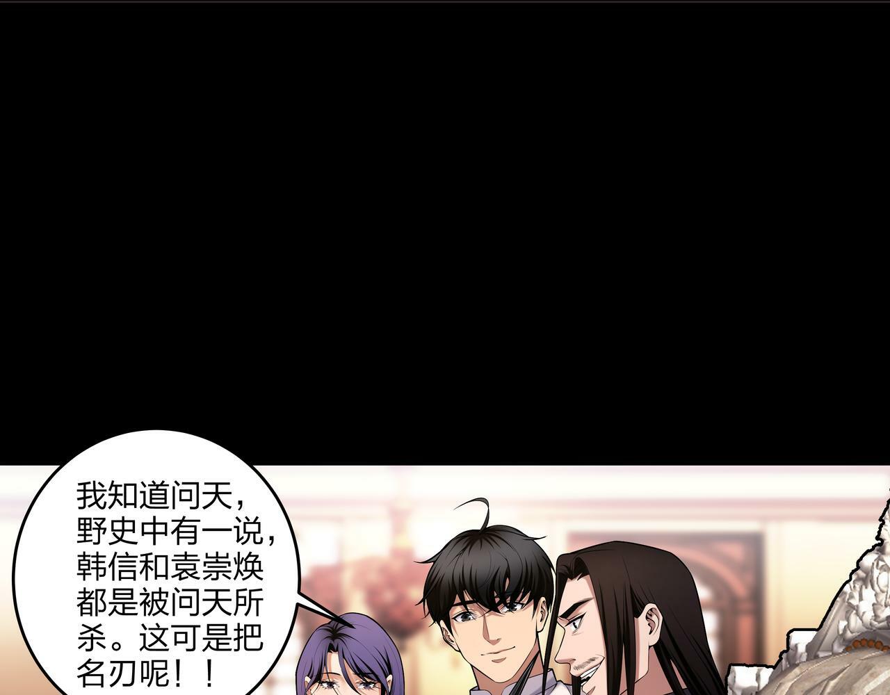 第49话 驭鬼桩9