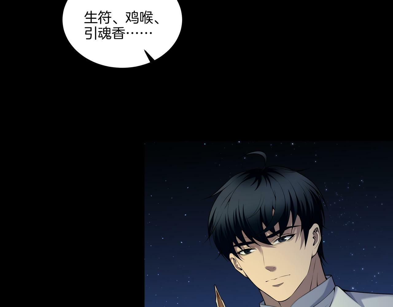 第55话 硬碰硬92