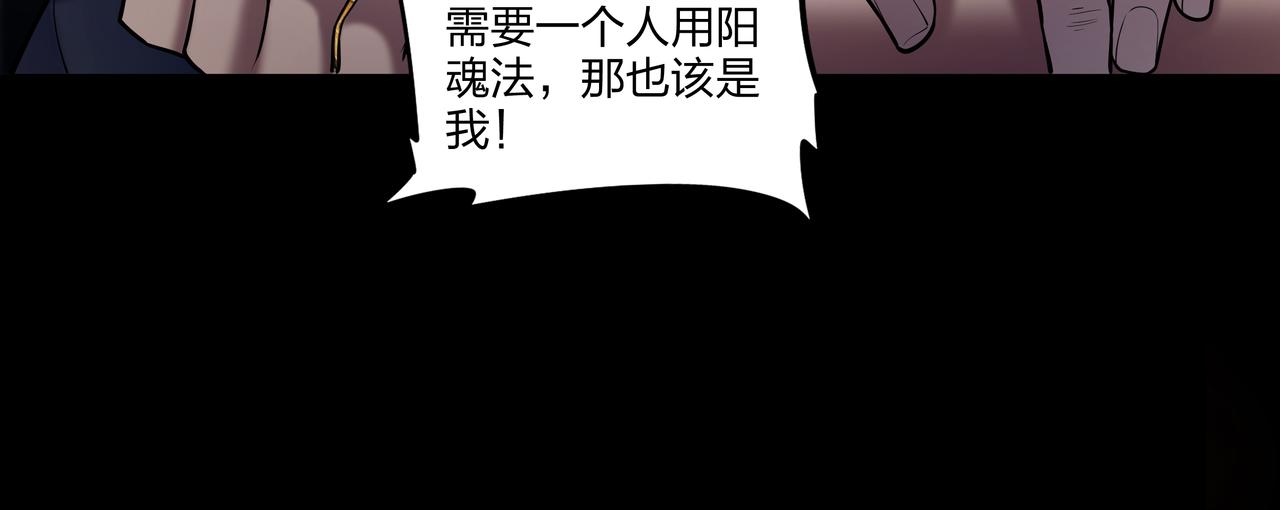 第36话 阗鬼围堵33