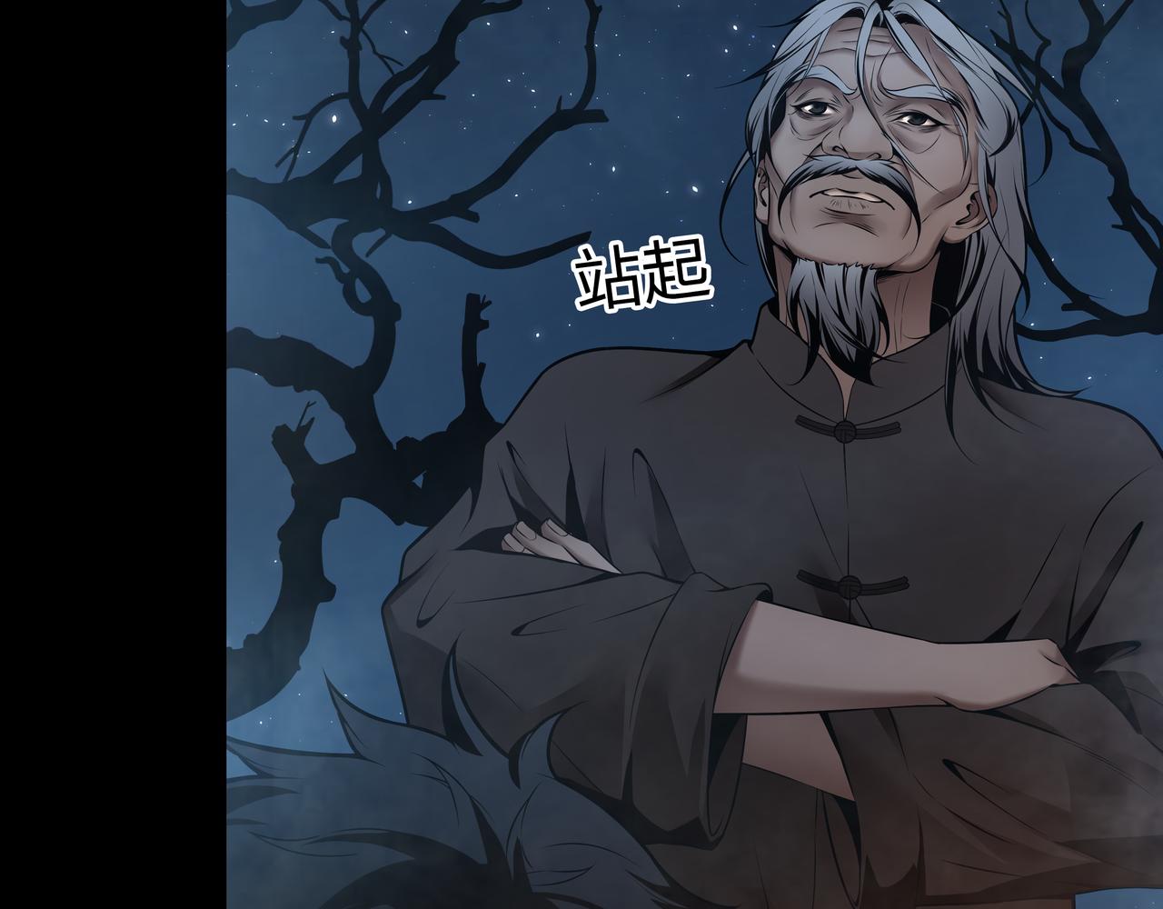 第13话 三煞局23