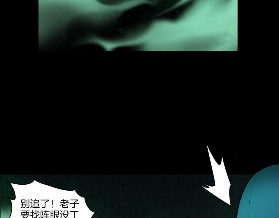第51话 破梦除魂38