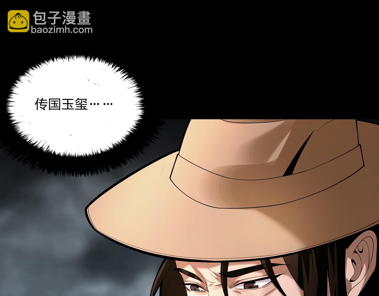 第26话 錾龙阵21