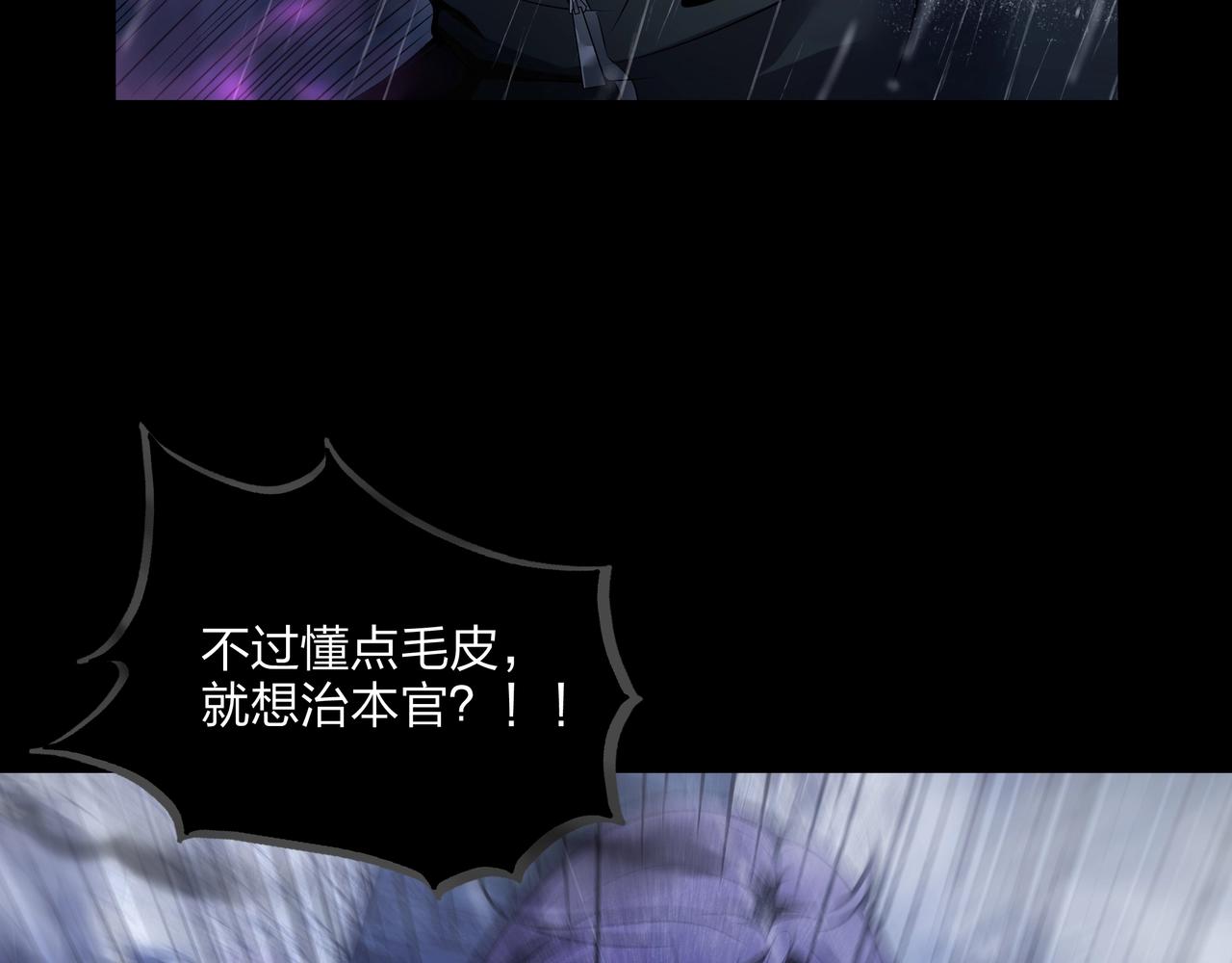 第1话 茅山图志167