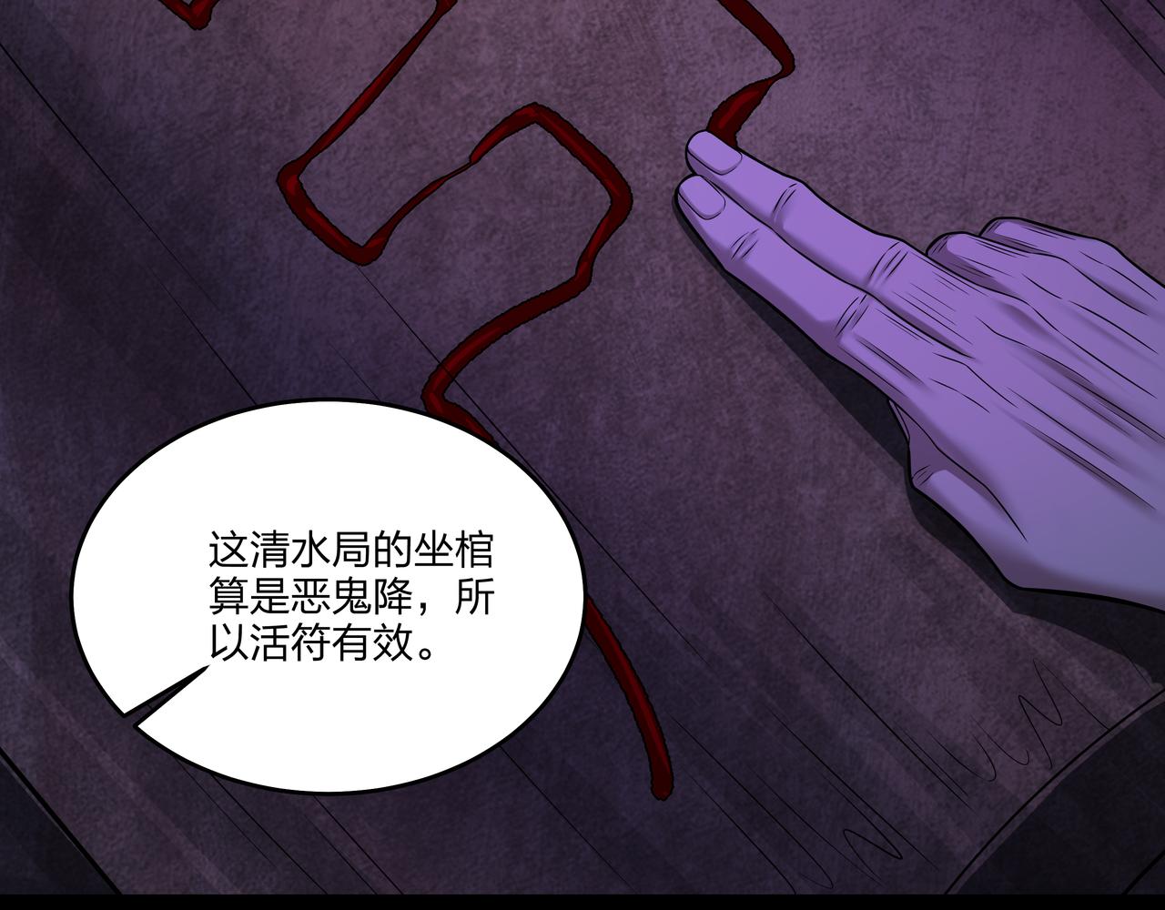 第16话 火炽局38