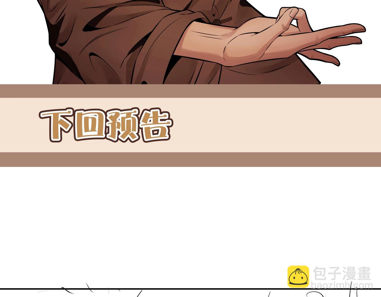第7话 道家传承95