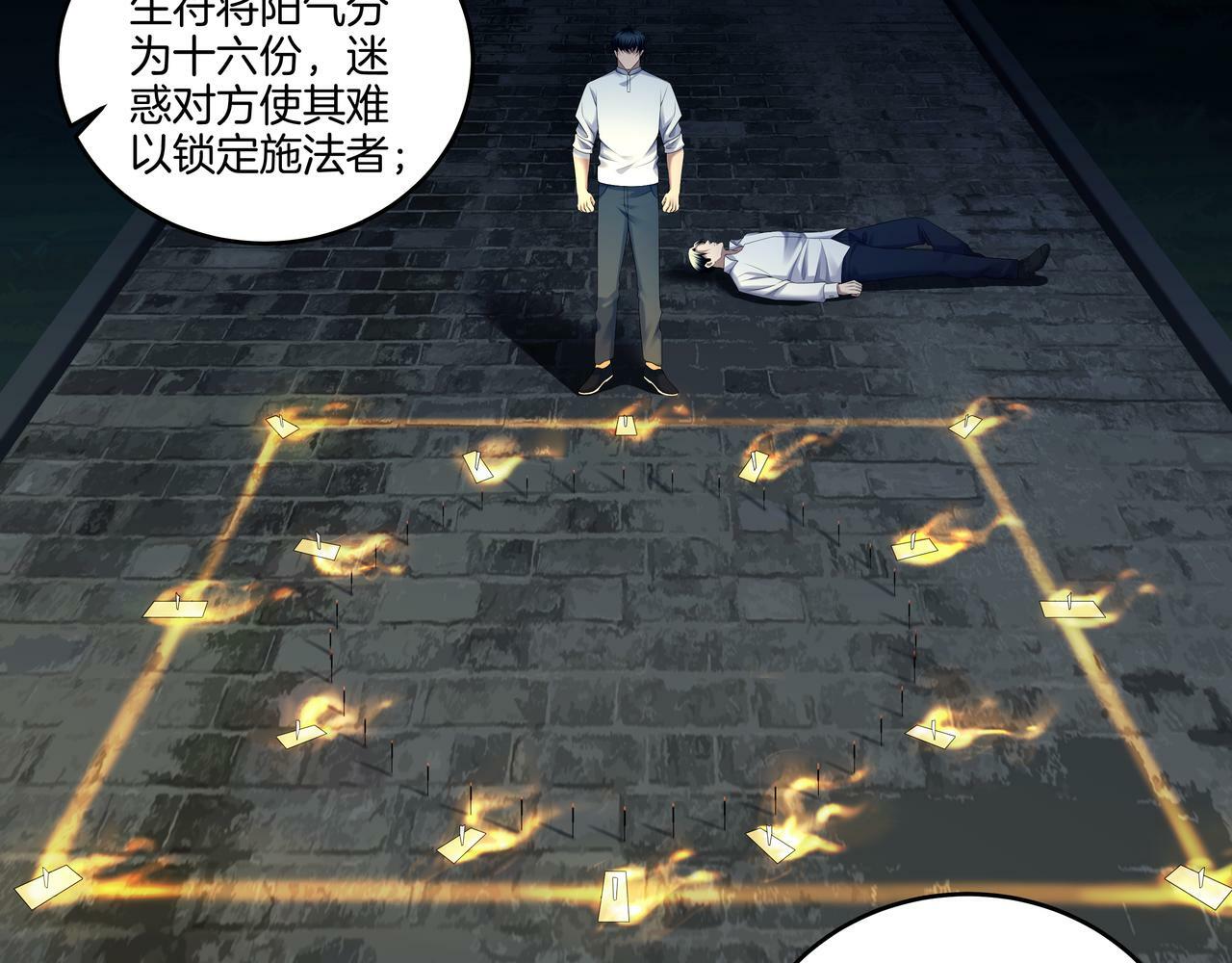 第56话 斗法7