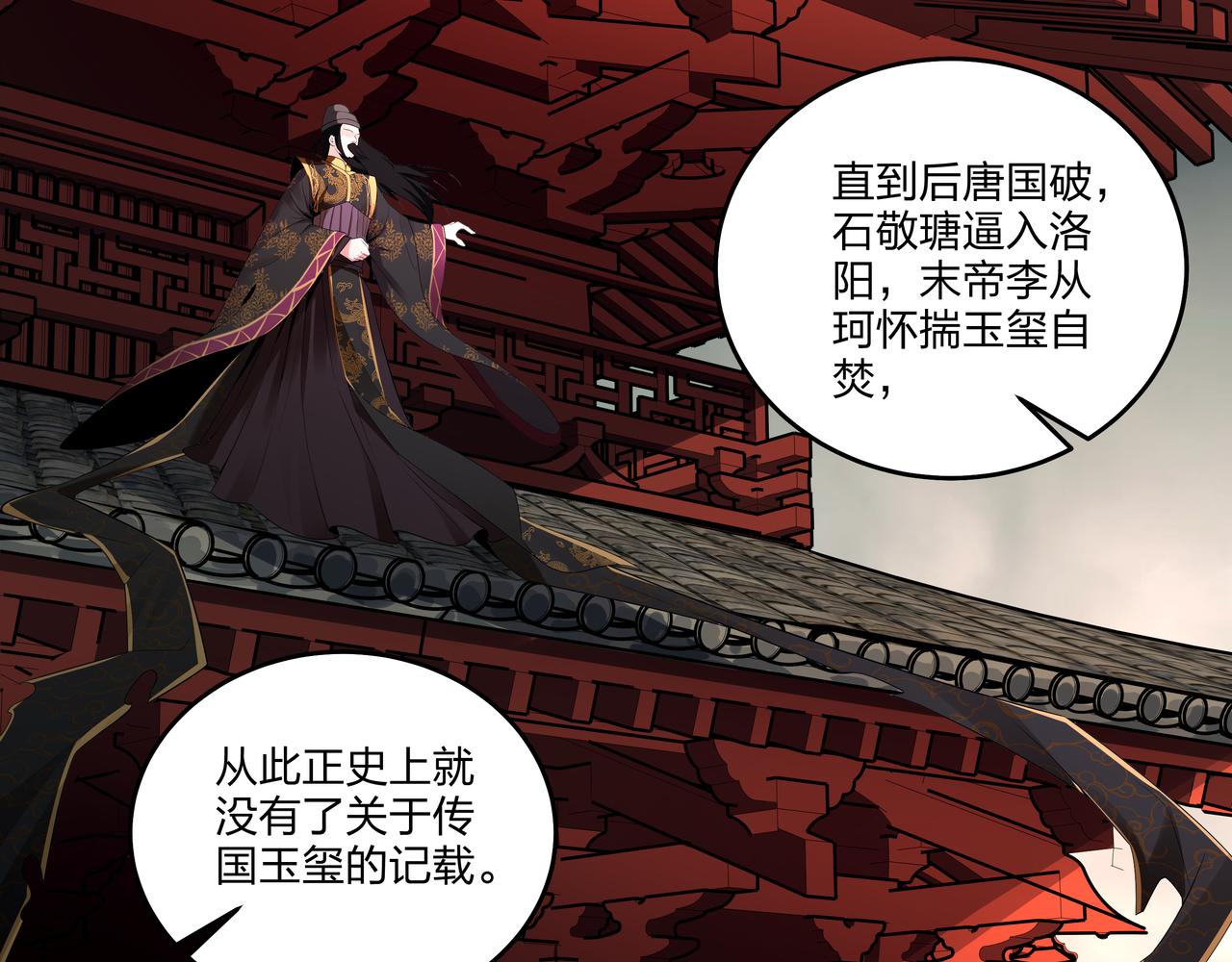 第24话 传国玉玺33