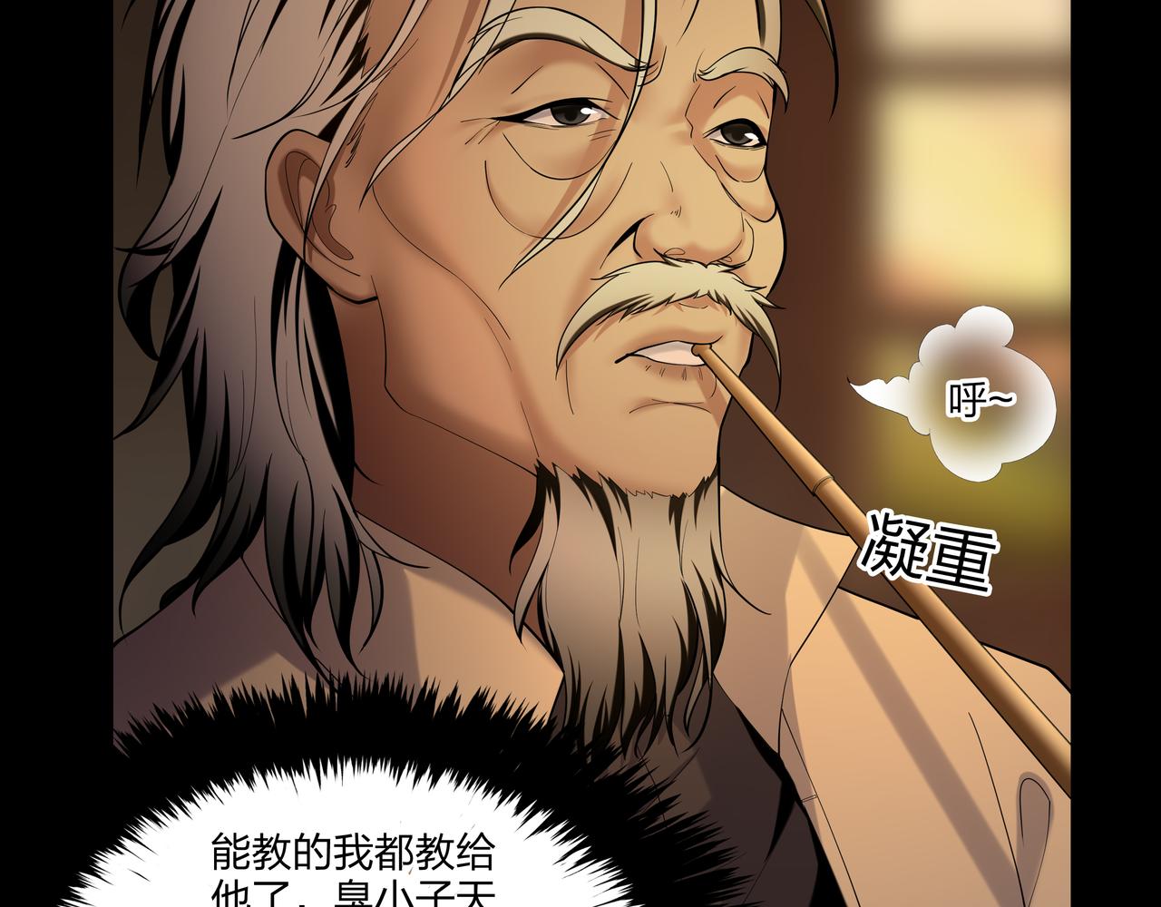 第16话 火炽局81