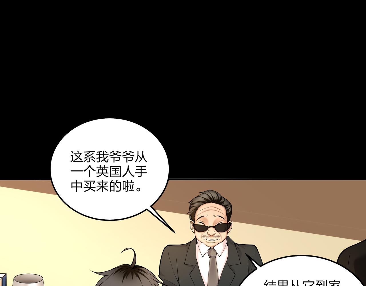第21话 神秘富商64