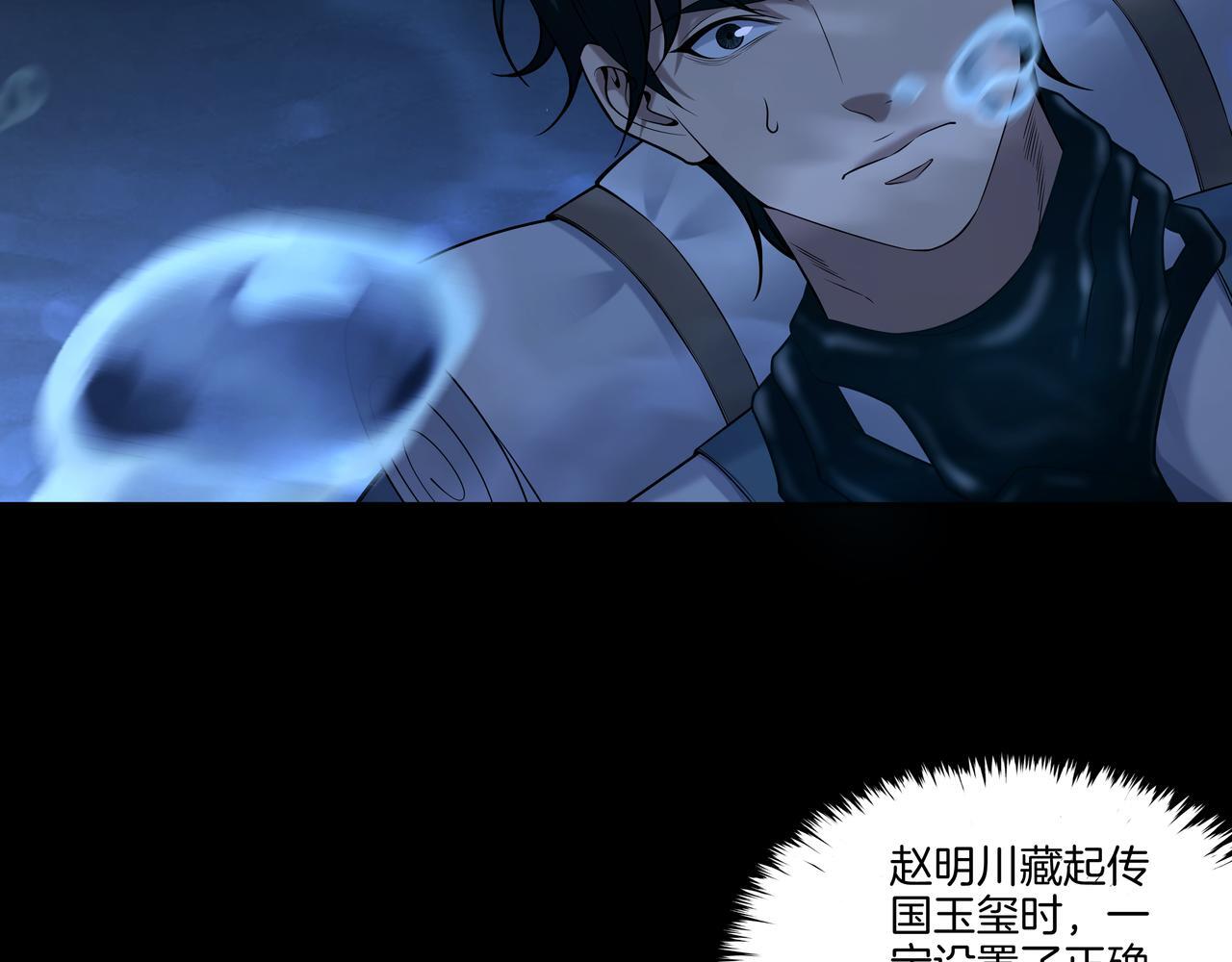第73话 圭鬼33
