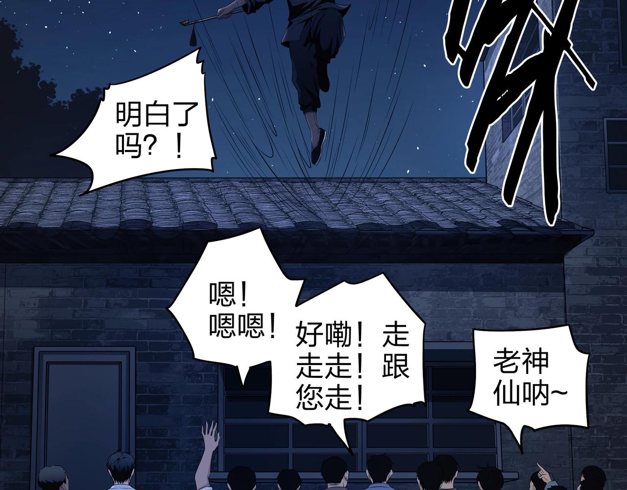 第4话 湿尸10