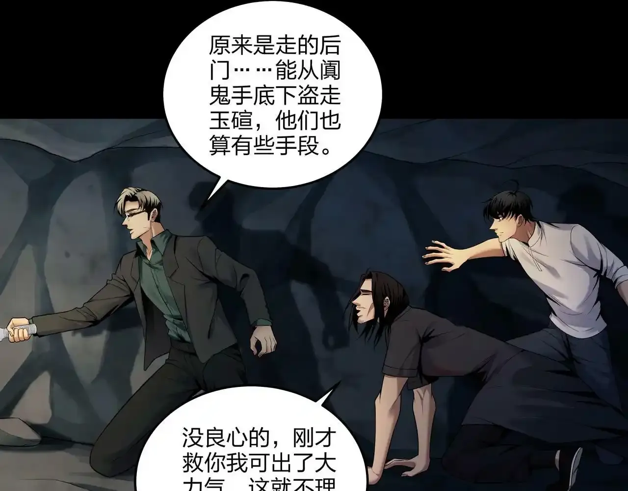 第37话 腹背印15