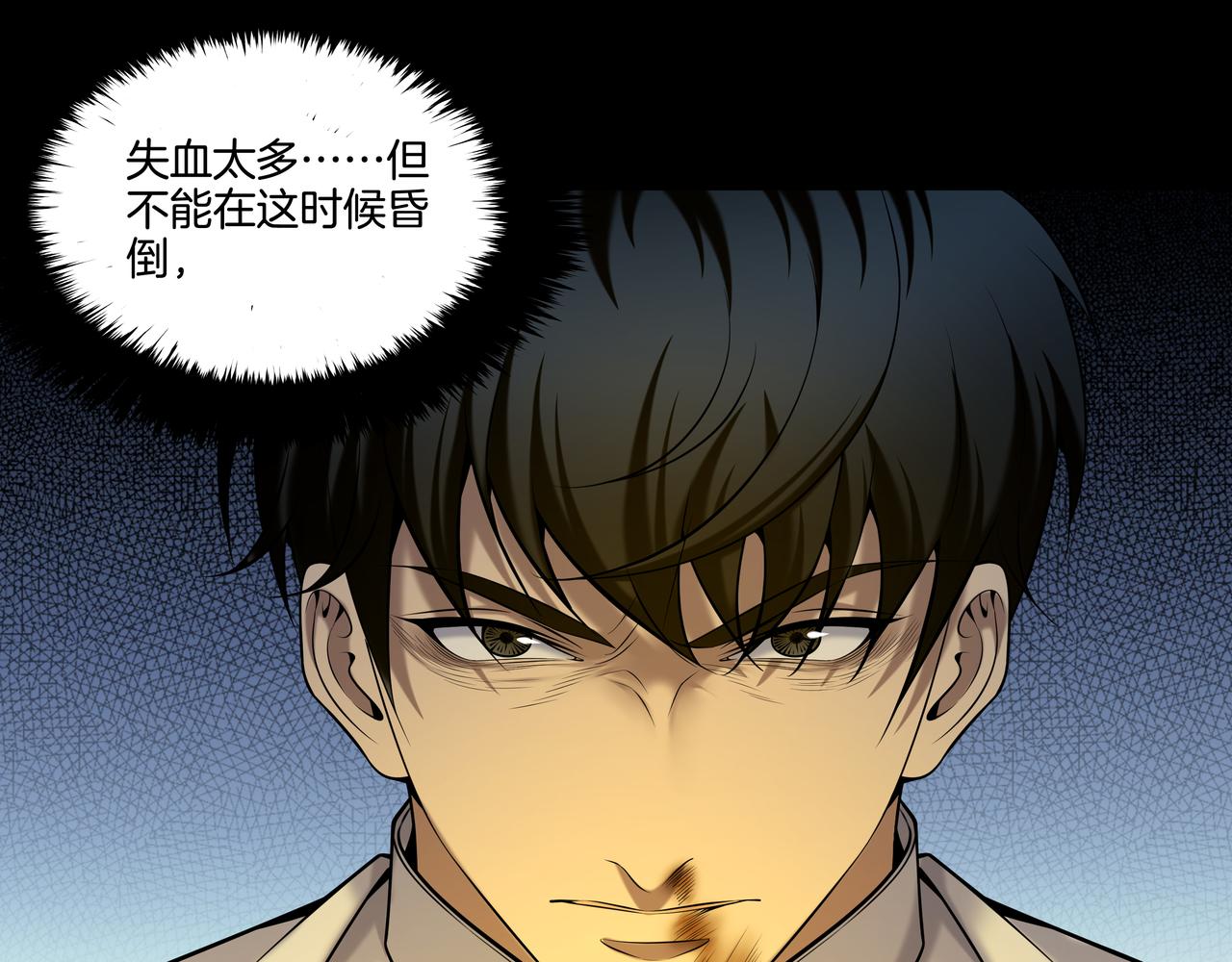 第41话 人皮85