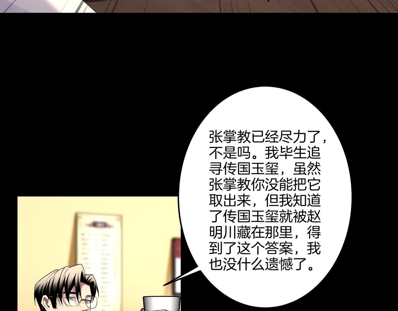 第75话 往事54