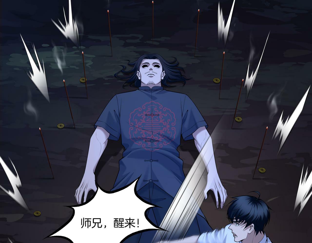 第68话 十八冥丁81