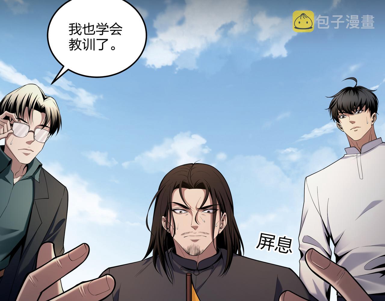第32话 斩铁67