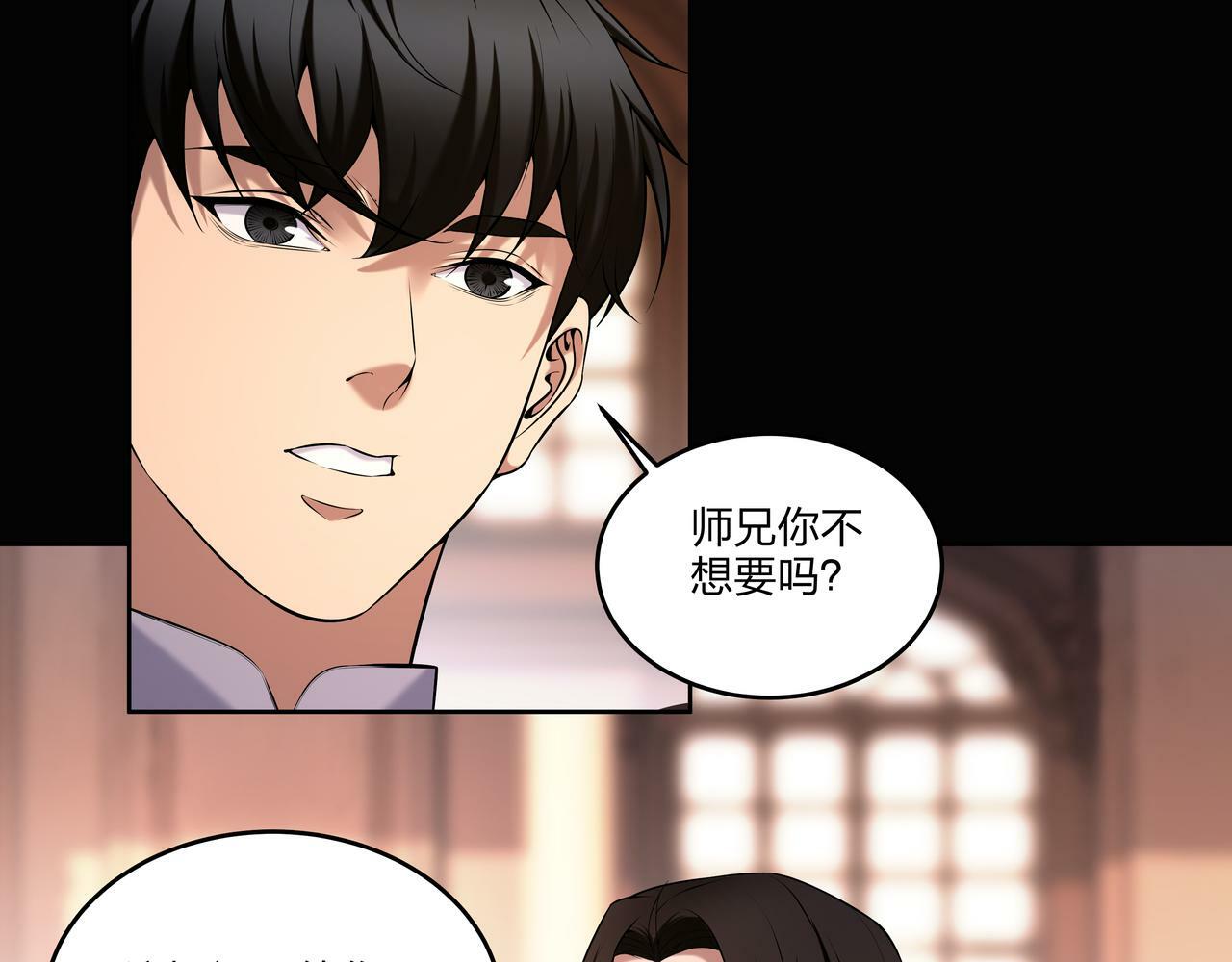 第49话 驭鬼桩21