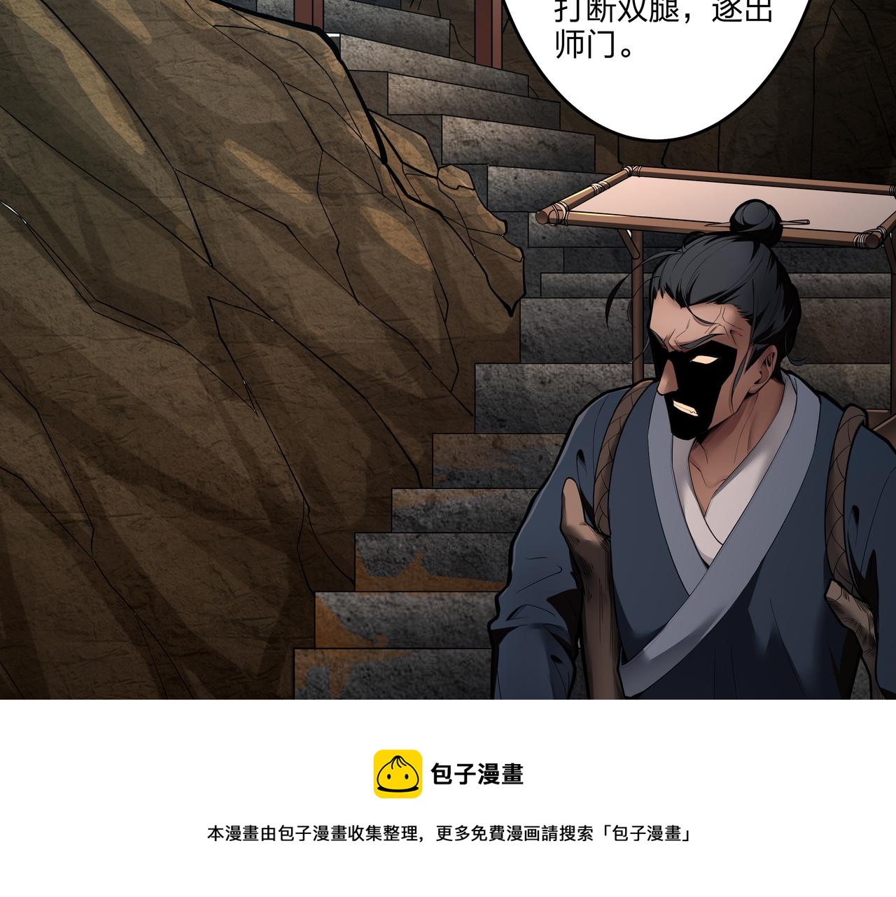 第13话 三煞局8